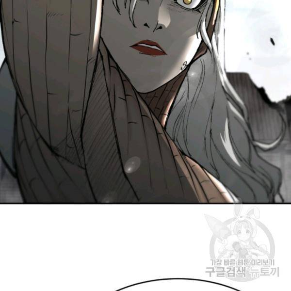수라전기-악의탄생 10화 12