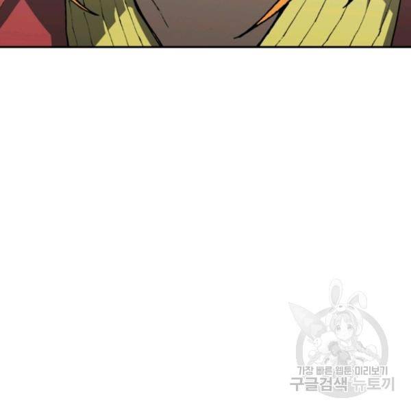 수라전기-악의탄생 10화 14