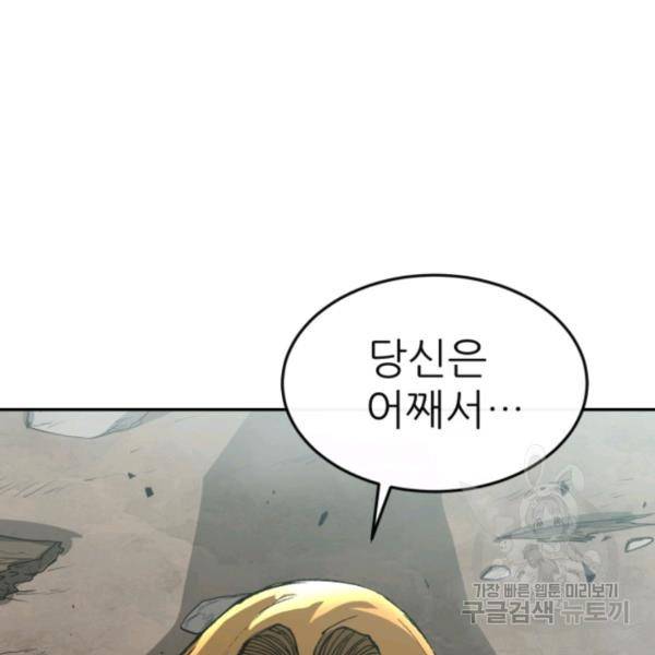 수라전기-악의탄생 10화 15