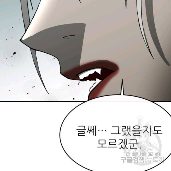 수라전기-악의탄생 10화 19