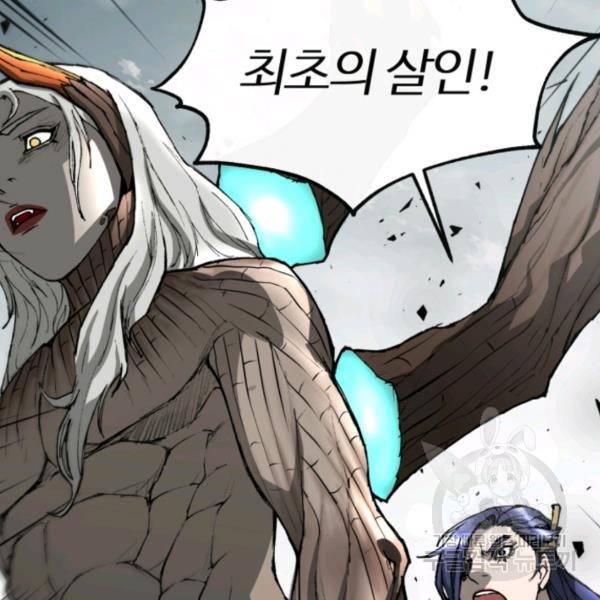 수라전기-악의탄생 10화 21