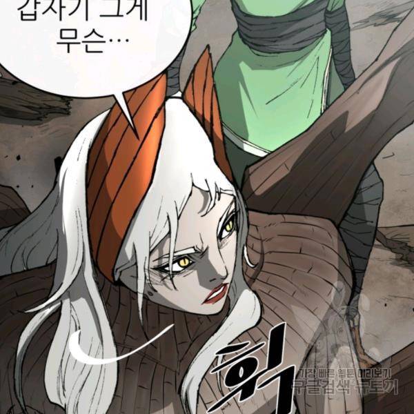수라전기-악의탄생 10화 25