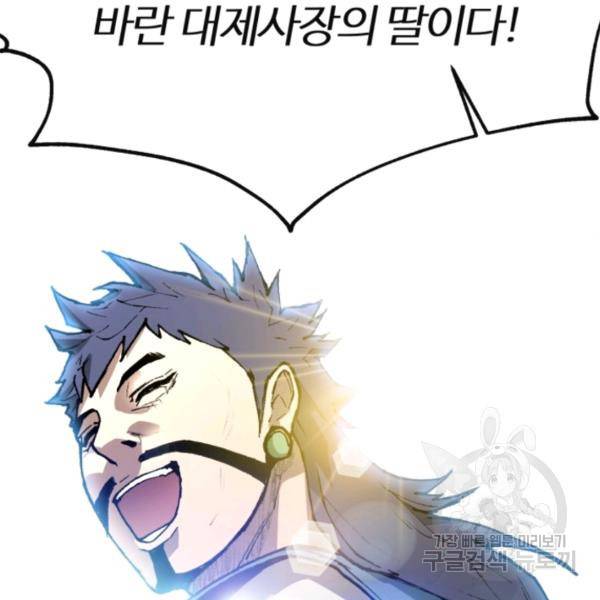수라전기-악의탄생 10화 27