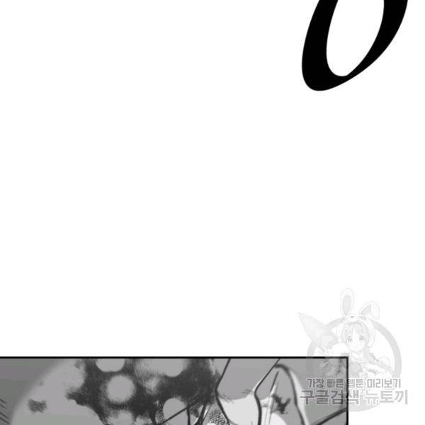수라전기-악의탄생 10화 31