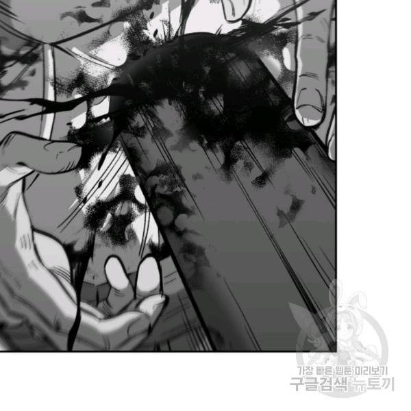 수라전기-악의탄생 10화 32