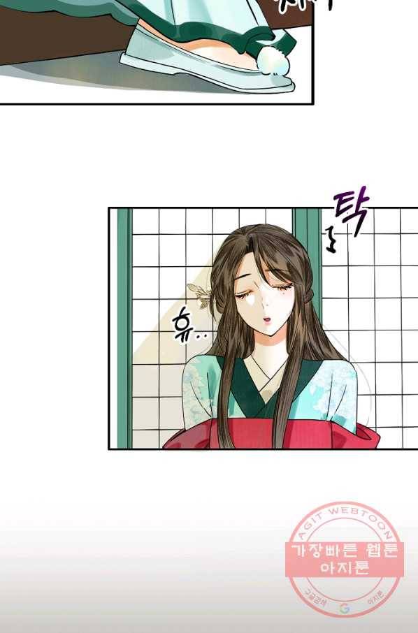 황태자의 첩 3화 2