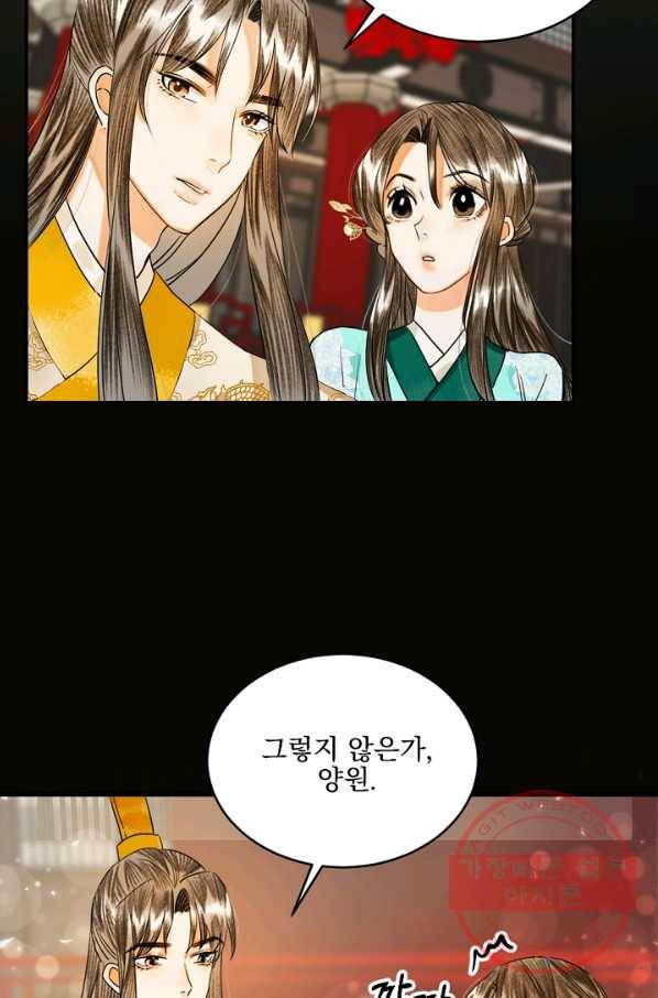 황태자의 첩 3화 4