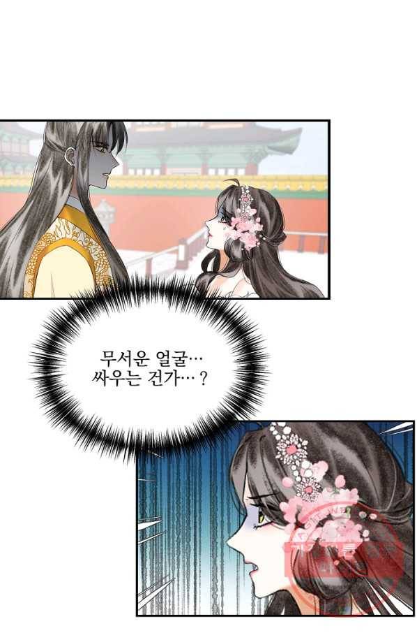 황태자의 첩 3화 16
