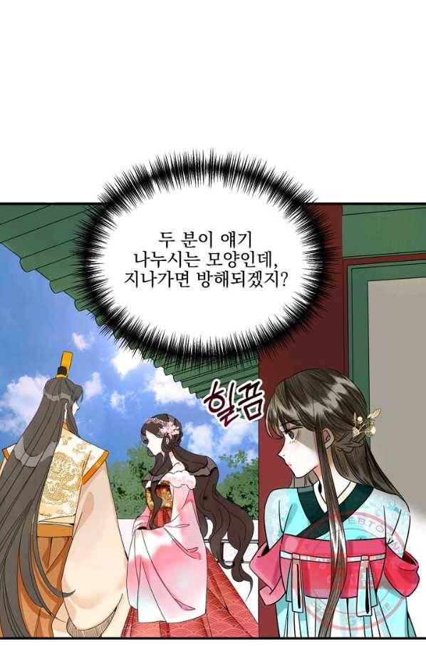 황태자의 첩 3화 17
