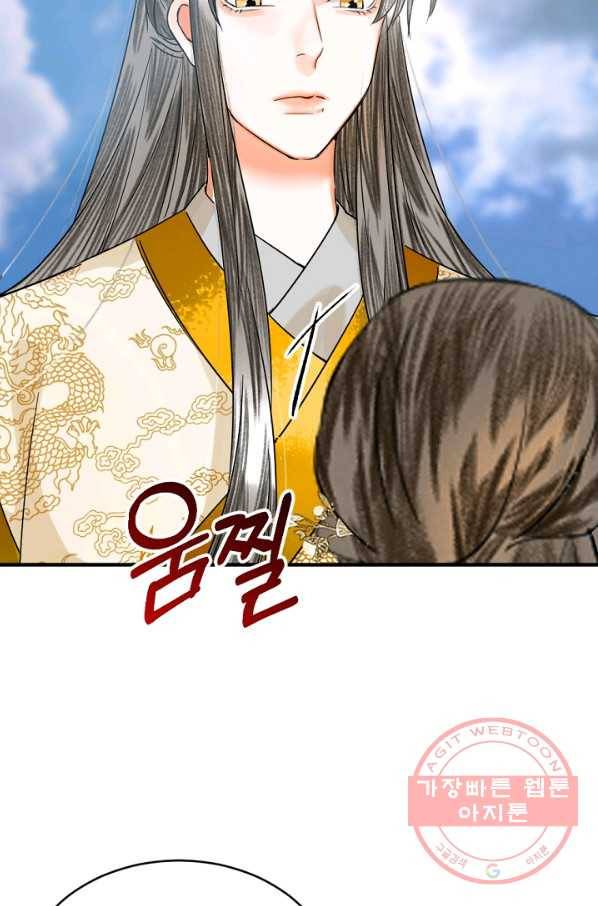 황태자의 첩 3화 28