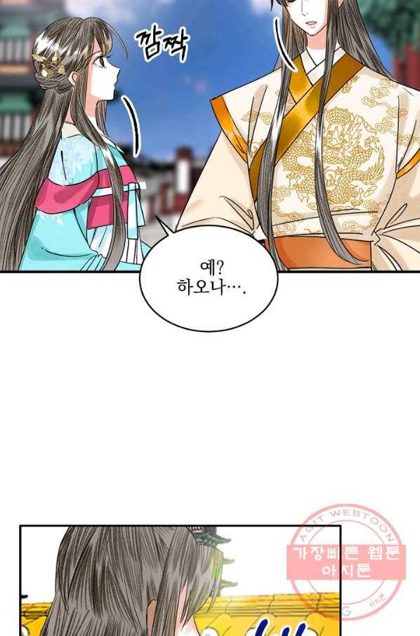 황태자의 첩 3화 30