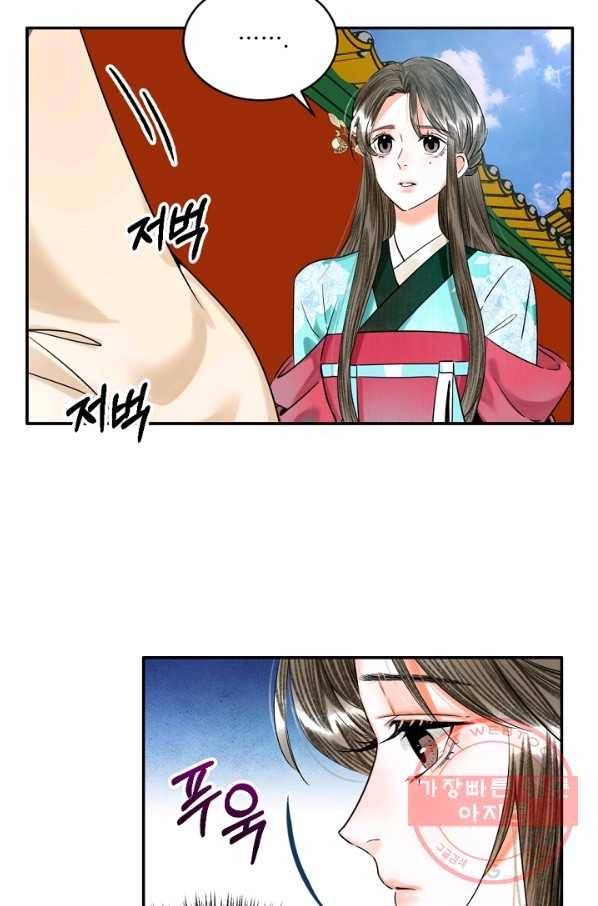 황태자의 첩 3화 33