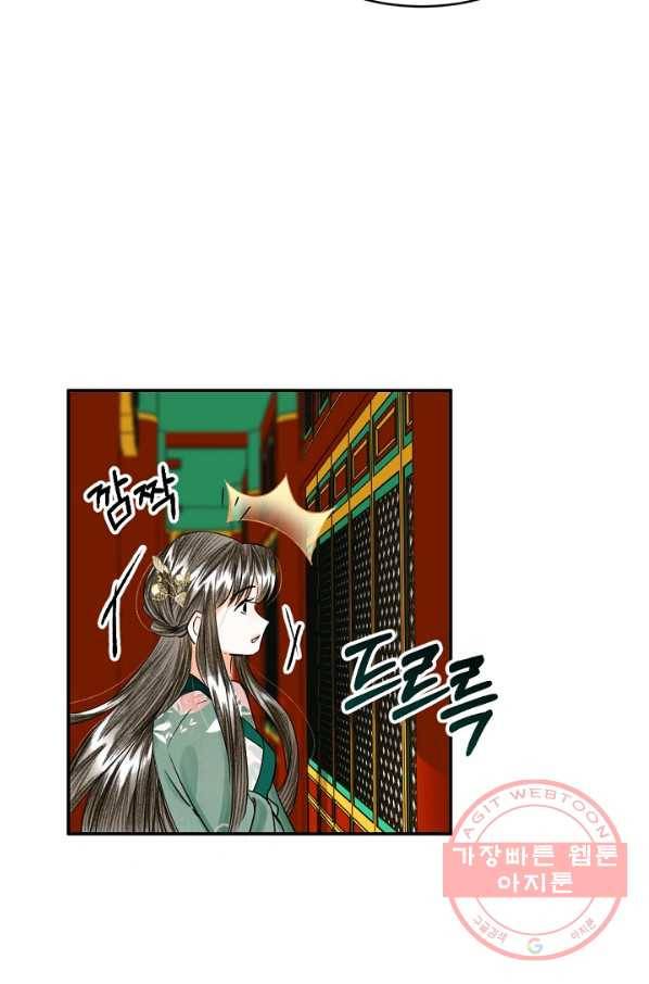 황태자의 첩 3화 59