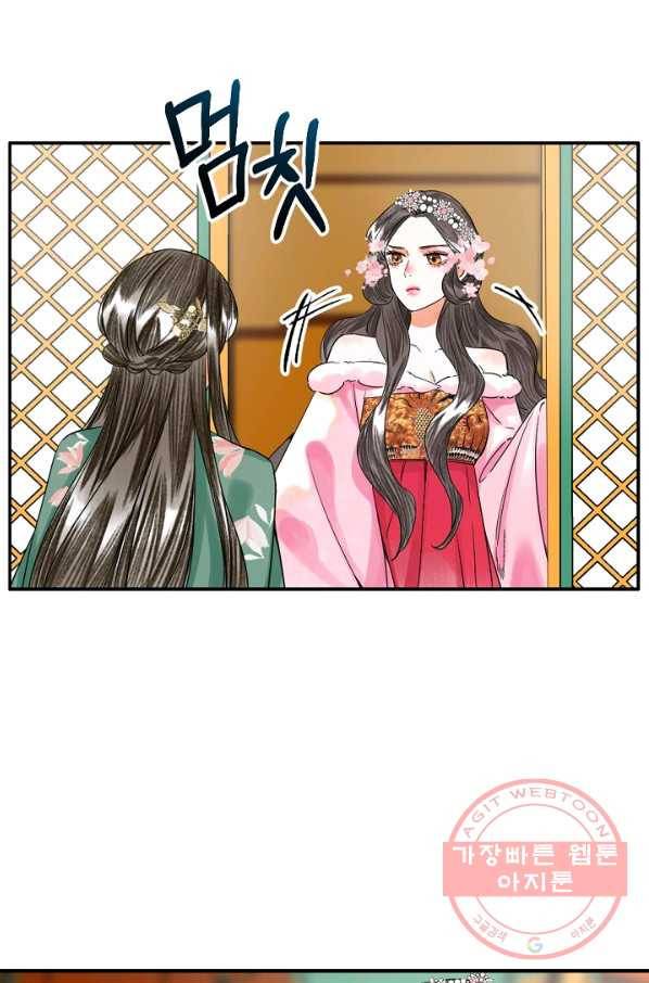 황태자의 첩 3화 60