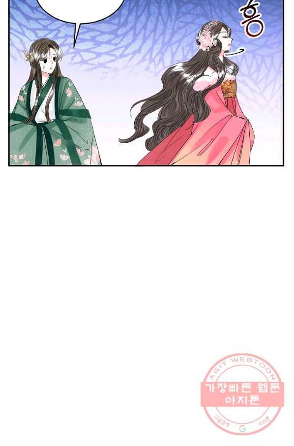 황태자의 첩 3화 62