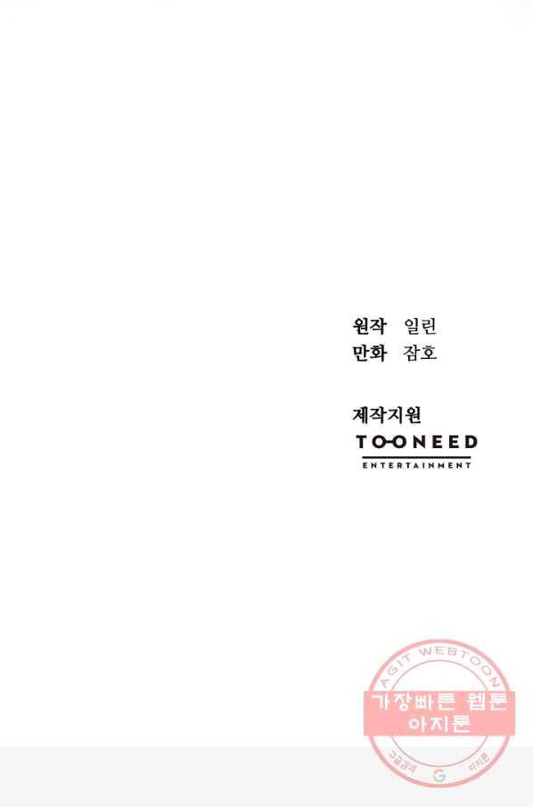 황태자의 첩 3화 76