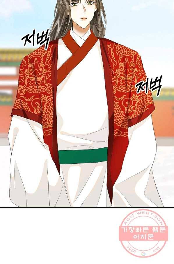 황태자의 첩 8화 2