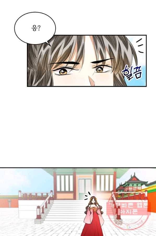 황태자의 첩 8화 3