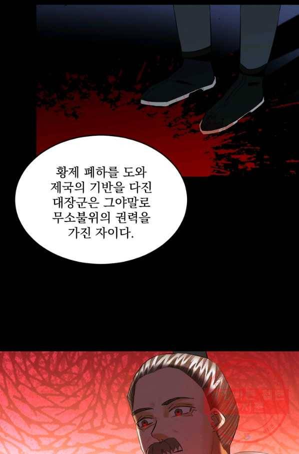 황태자의 첩 8화 13