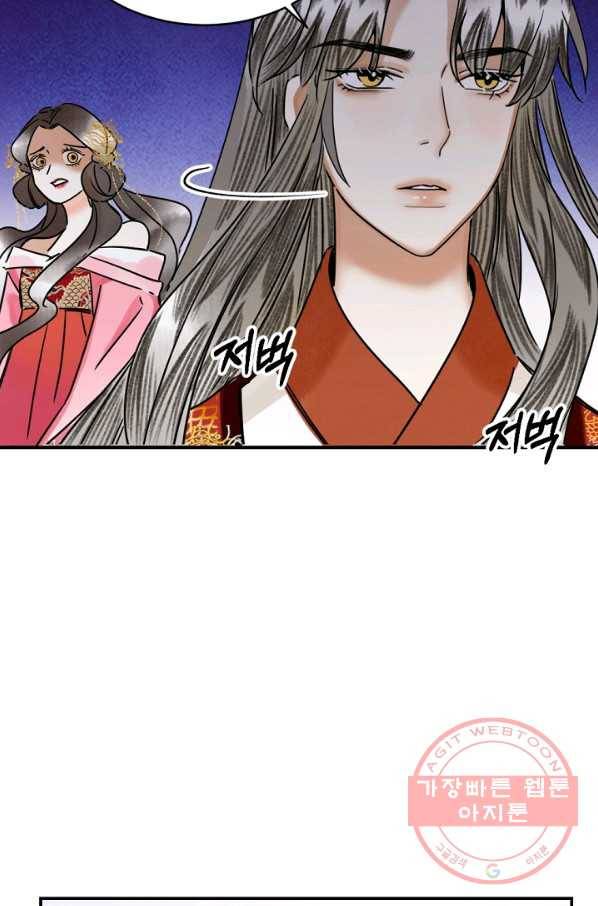 황태자의 첩 8화 15
