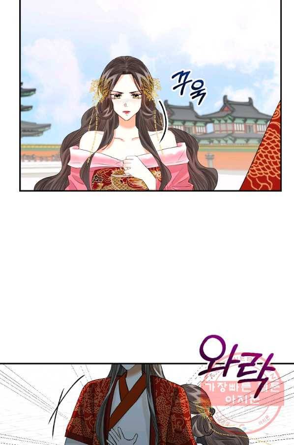 황태자의 첩 8화 16