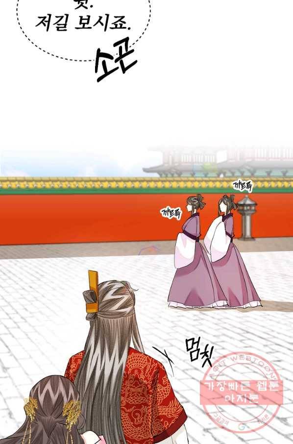 황태자의 첩 8화 18