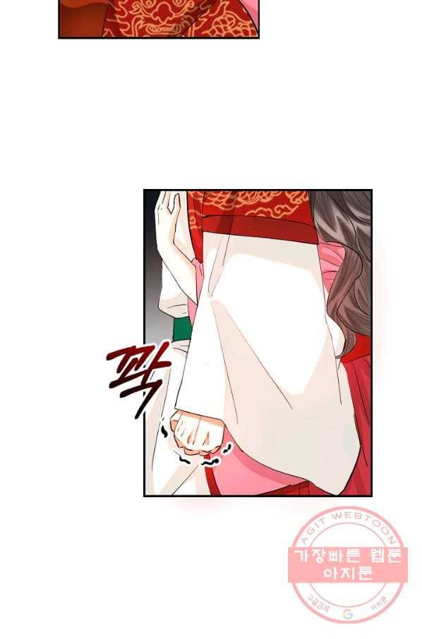 황태자의 첩 8화 20