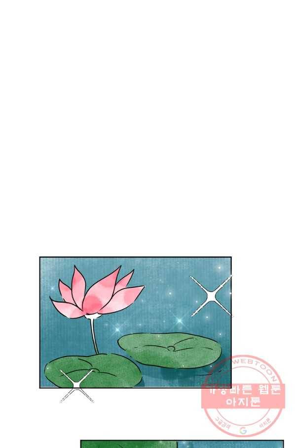 황태자의 첩 8화 22
