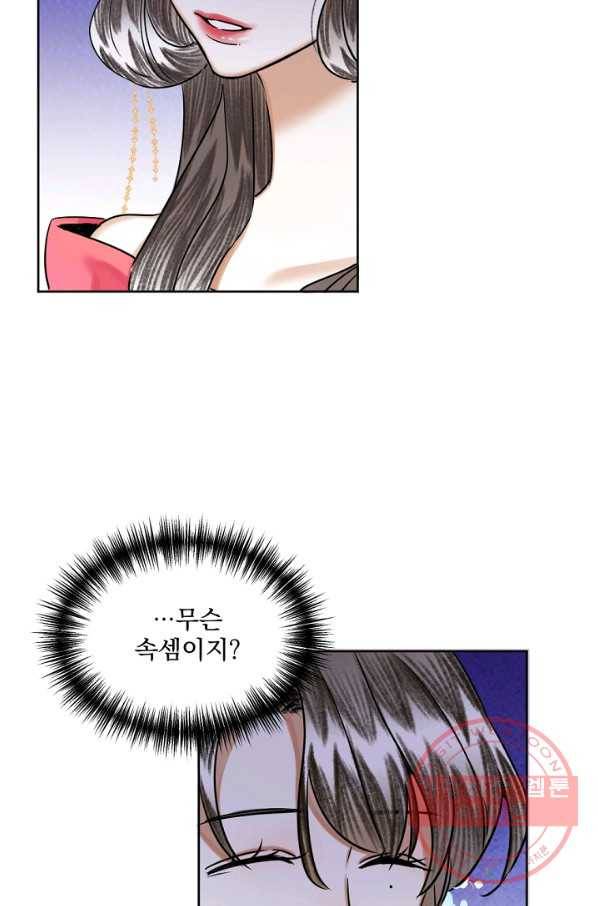황태자의 첩 8화 39