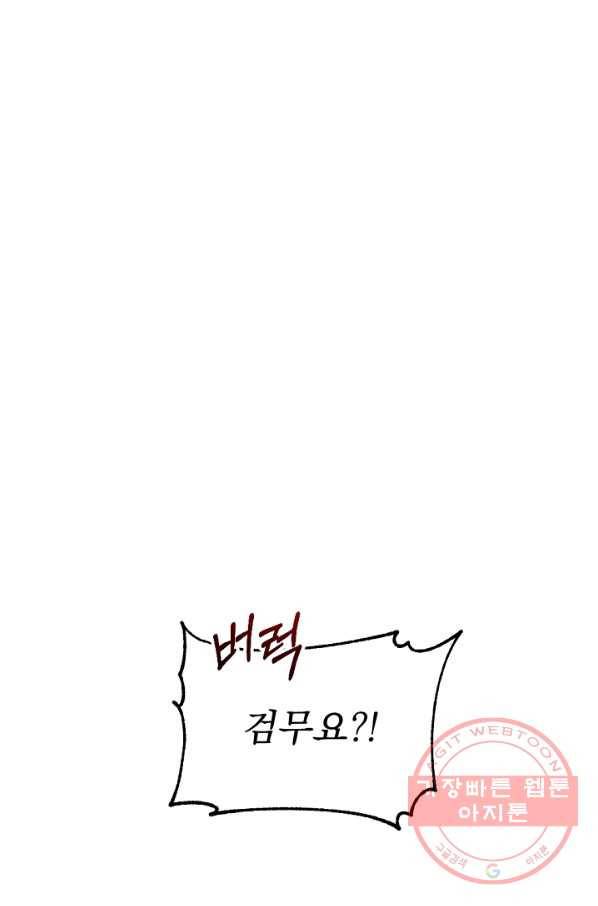 황태자의 첩 8화 50