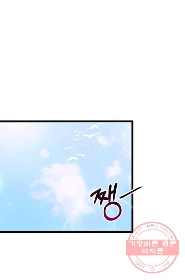 황태자의 첩 8화 58
