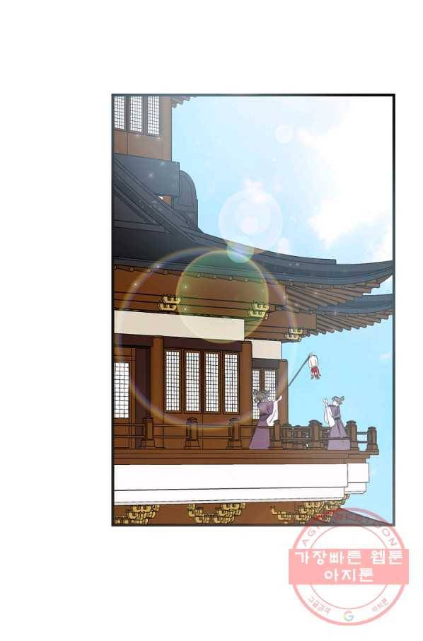 황태자의 첩 8화 59
