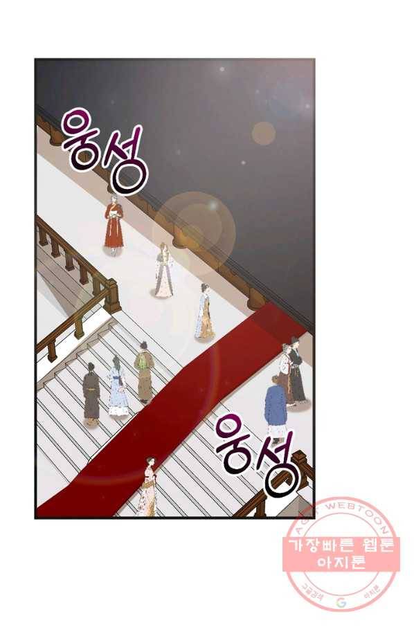 황태자의 첩 8화 60