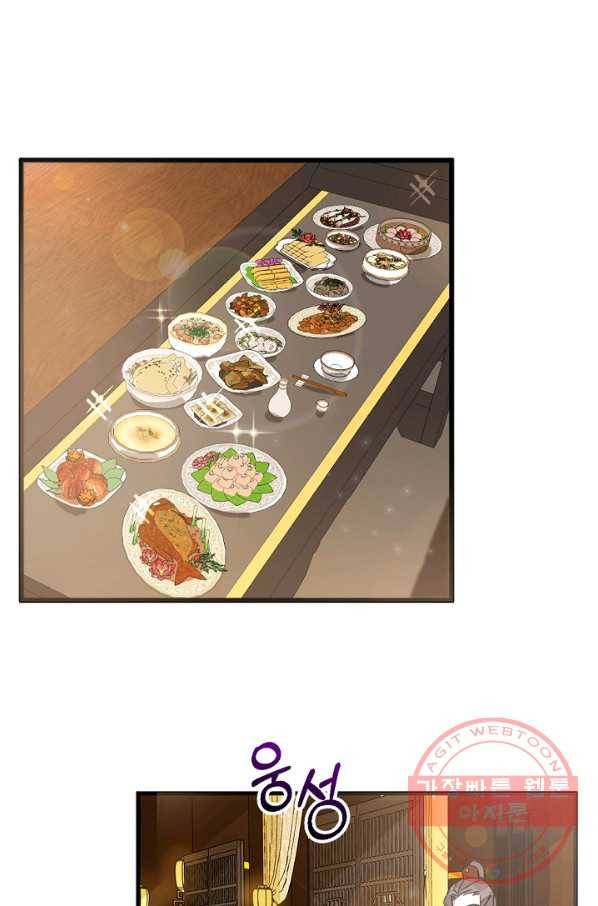 황태자의 첩 8화 68