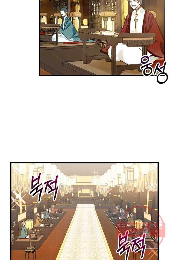 황태자의 첩 8화 69