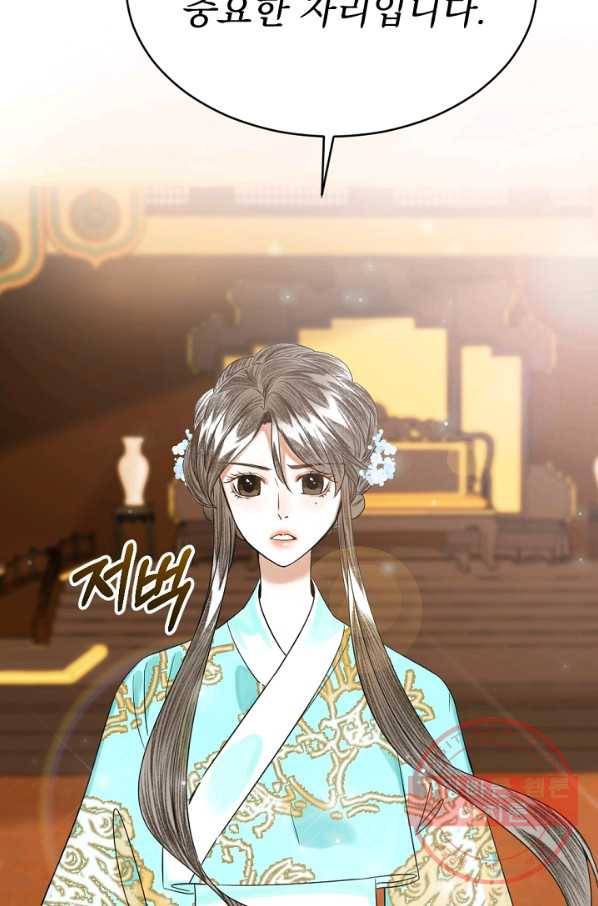 황태자의 첩 8화 89