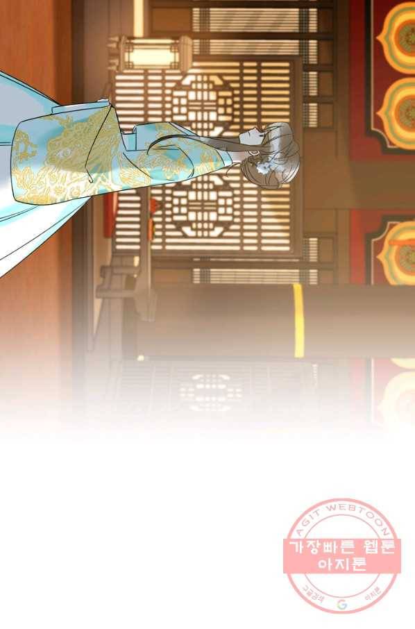 황태자의 첩 8화 108