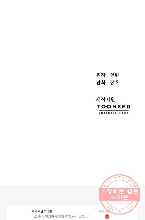 황태자의 첩 8화 109