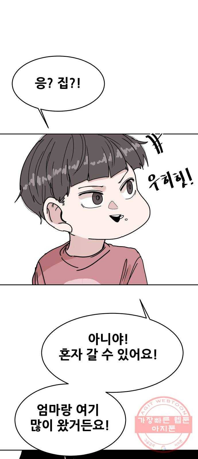 나의 계절 40화 1