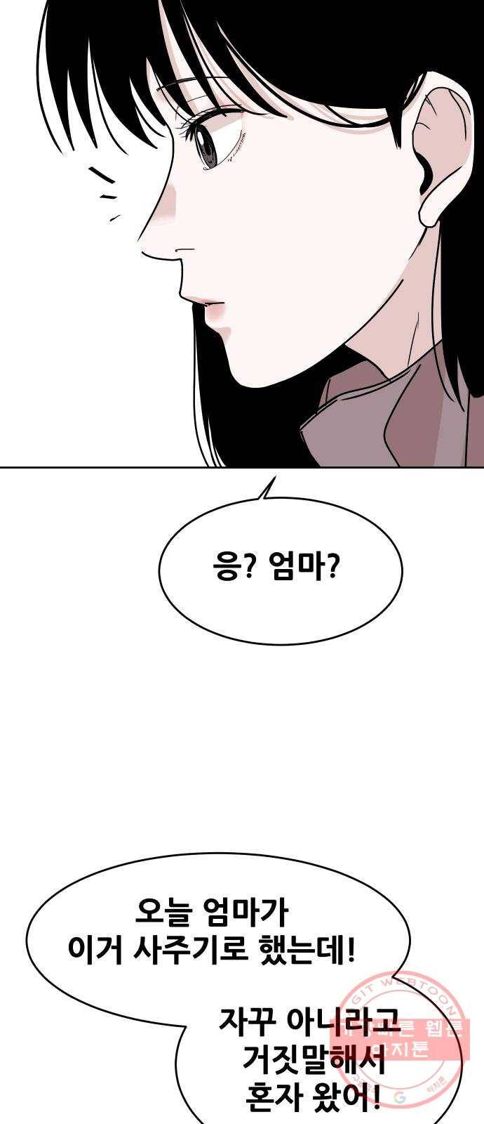 나의 계절 40화 2