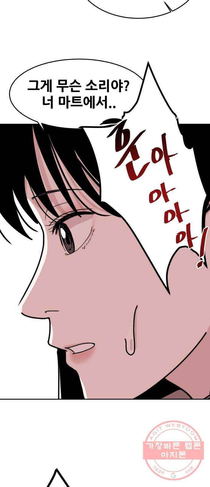 나의 계절 40화 3