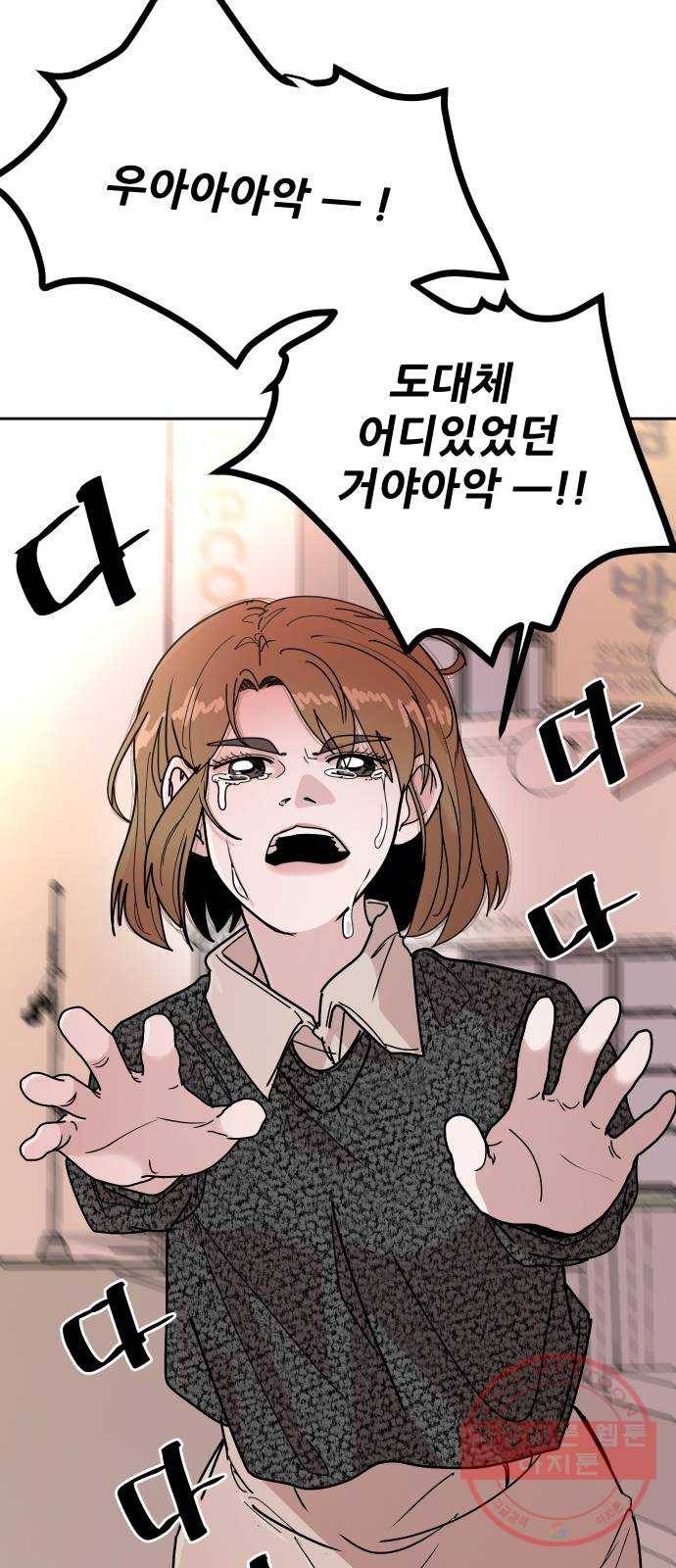 나의 계절 40화 4