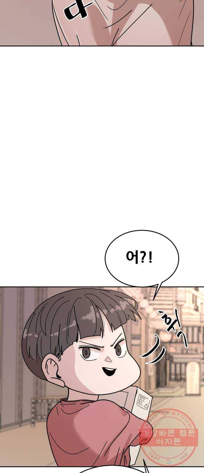나의 계절 40화 5