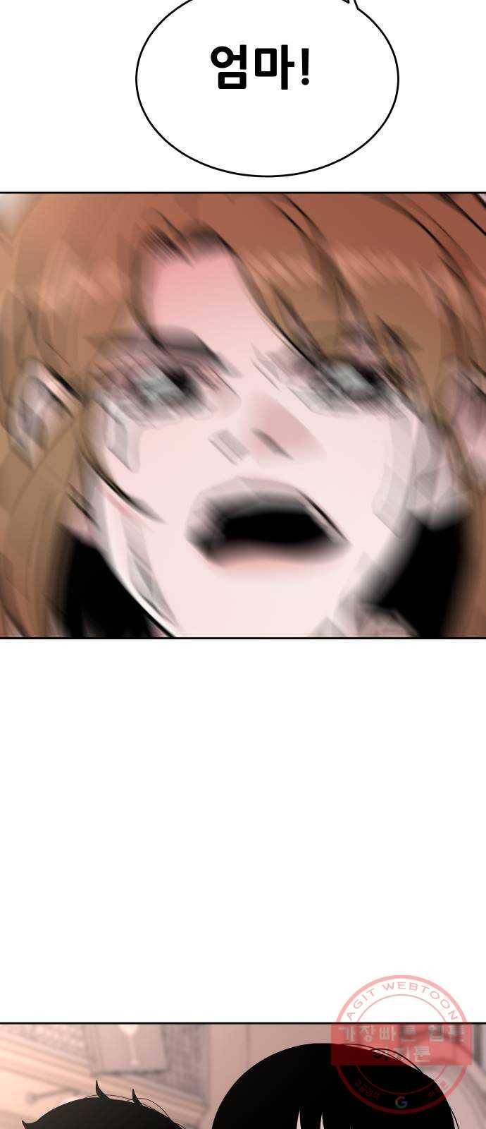 나의 계절 40화 6