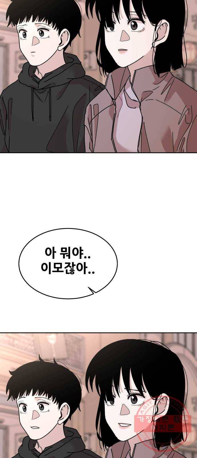 나의 계절 40화 7