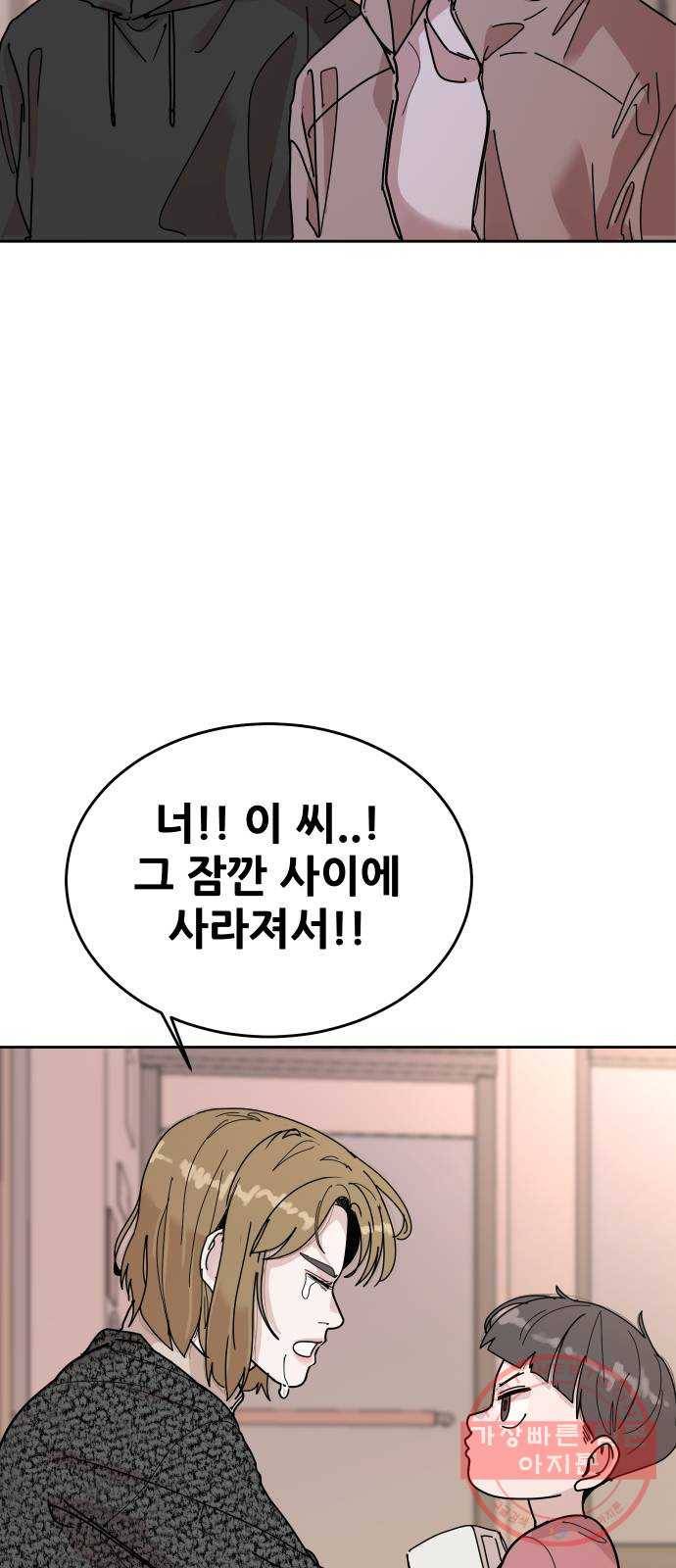 나의 계절 40화 8