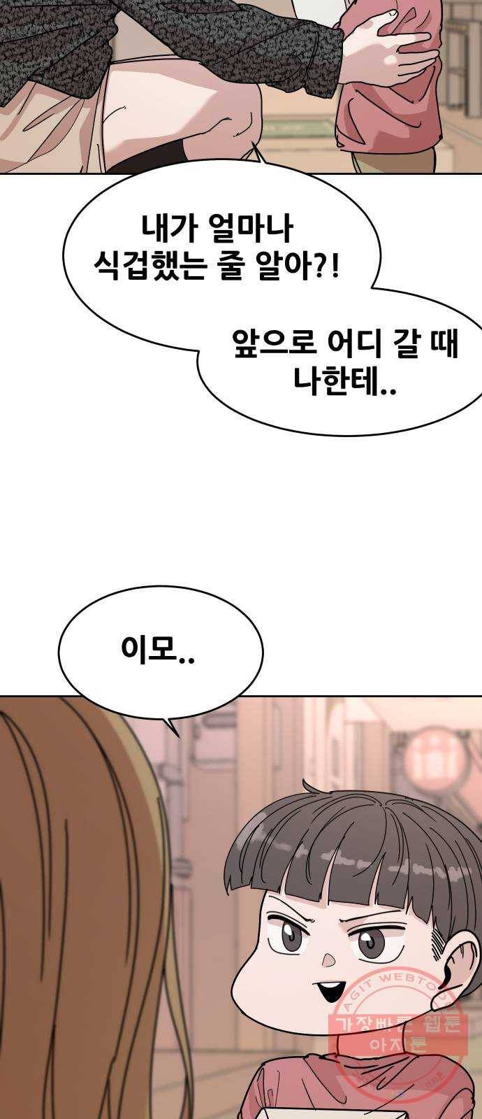 나의 계절 40화 9