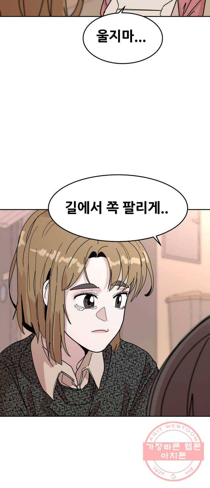 나의 계절 40화 10