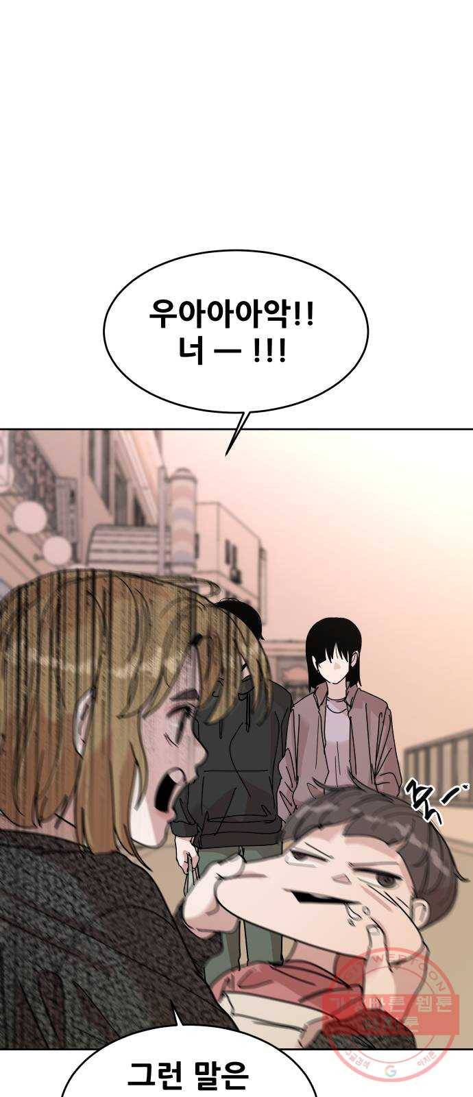 나의 계절 40화 11