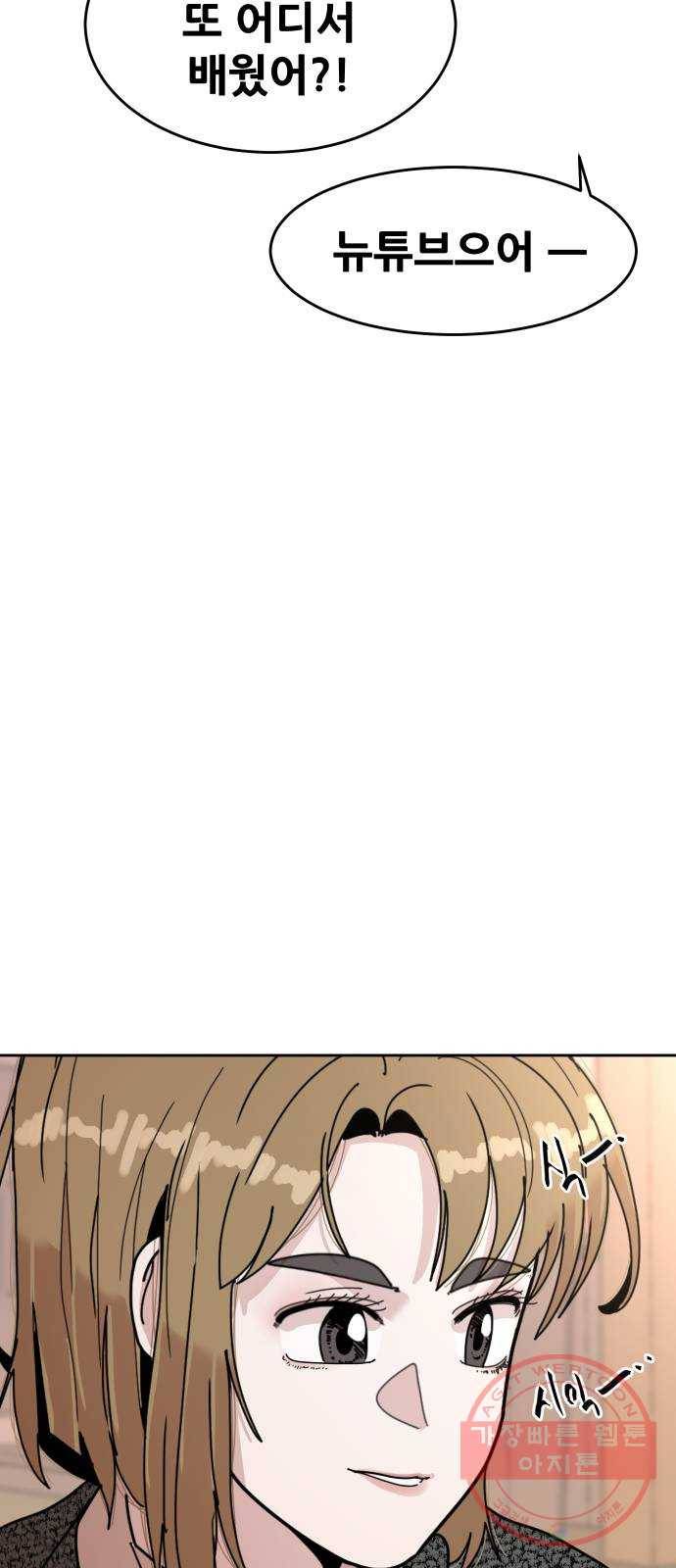 나의 계절 40화 12